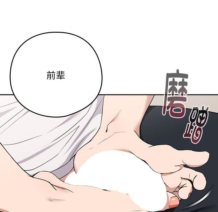 下班后的例行恋爱第21话