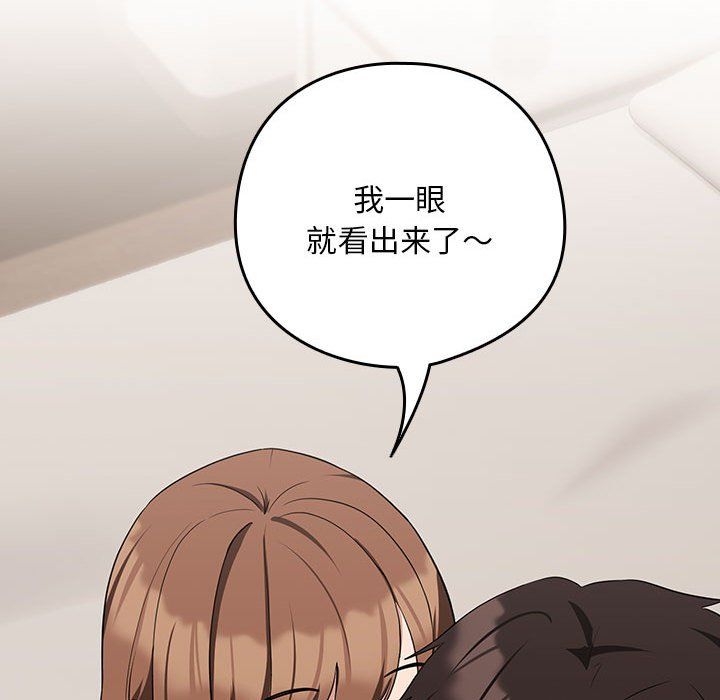 下班后的例行恋爱第21话