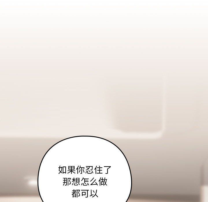 下班后的例行恋爱第21话