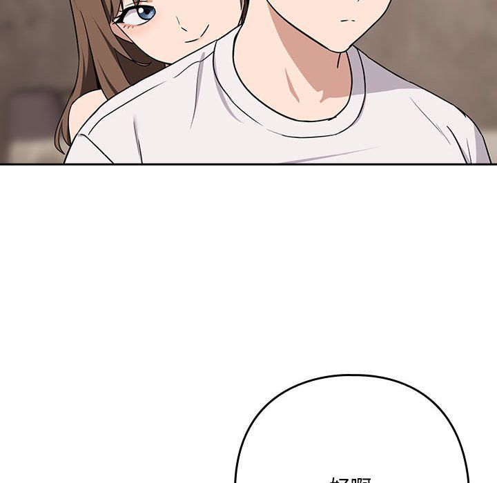 下班后的例行恋爱第21话