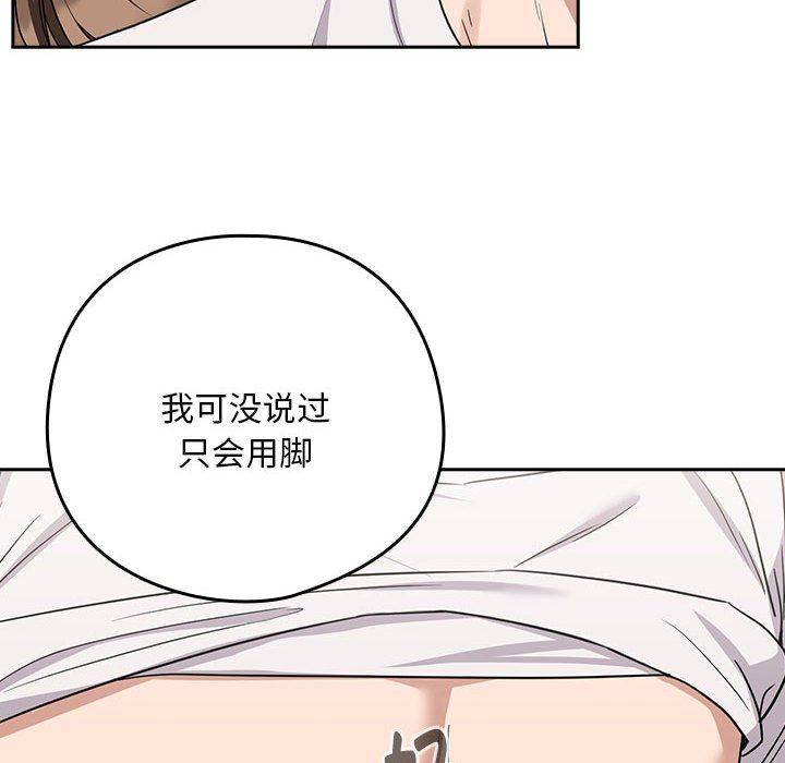 下班后的例行恋爱第21话