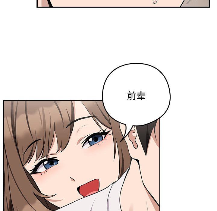 下班后的例行恋爱第21话