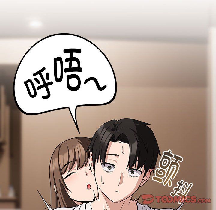 下班后的例行恋爱第21话