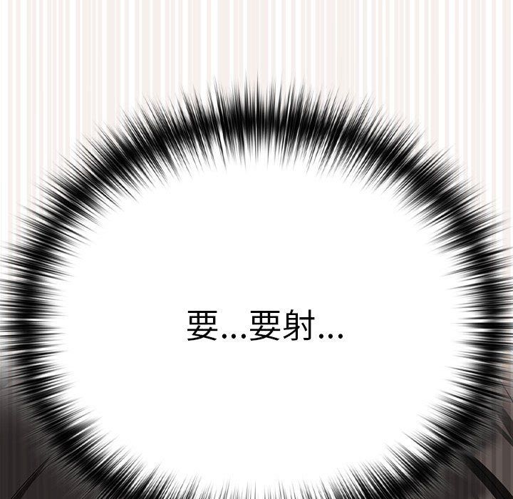 下班后的例行恋爱第21话