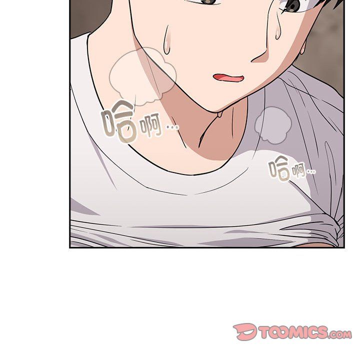 下班后的例行恋爱第21话