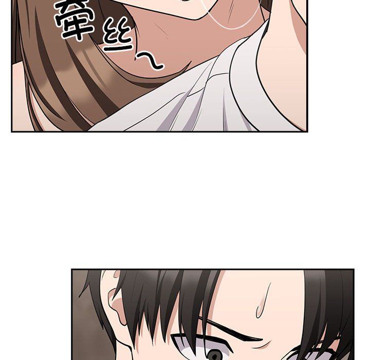 下班后的例行恋爱第21话