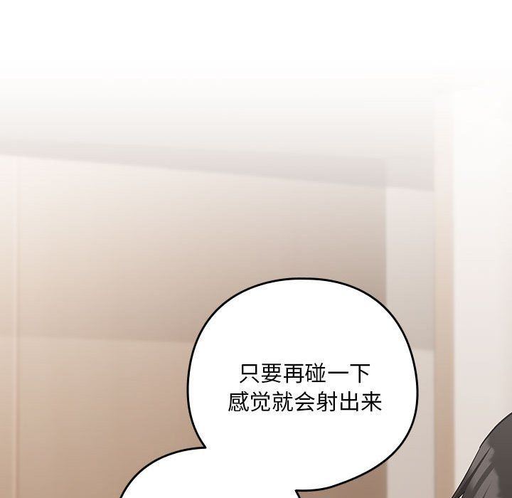 下班后的例行恋爱第21话