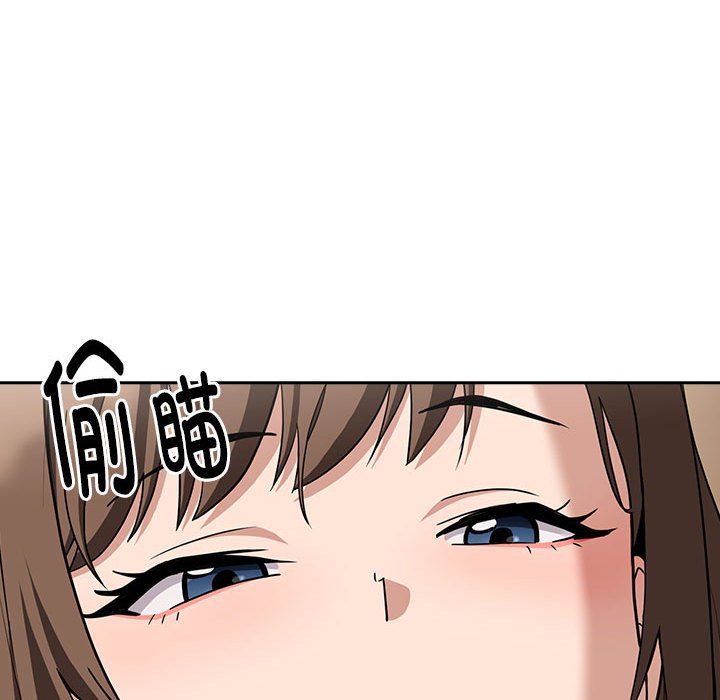 下班后的例行恋爱第21话