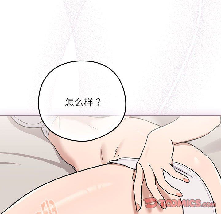 下班后的例行恋爱第21话