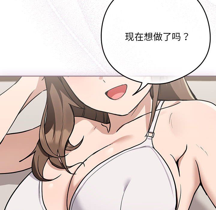 下班后的例行恋爱第21话