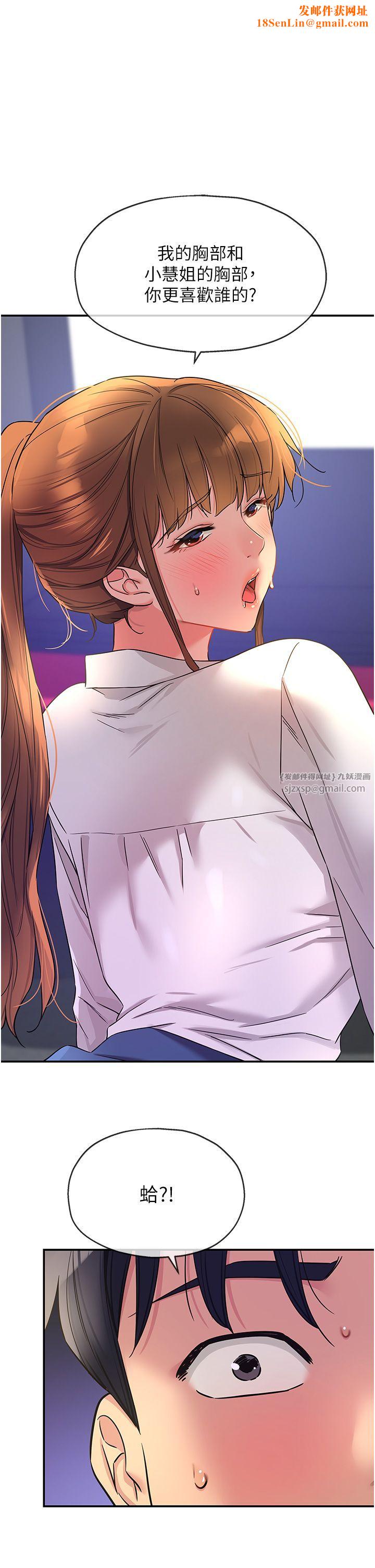 洞洞杂货店第102话-期待被爆菊的玲安