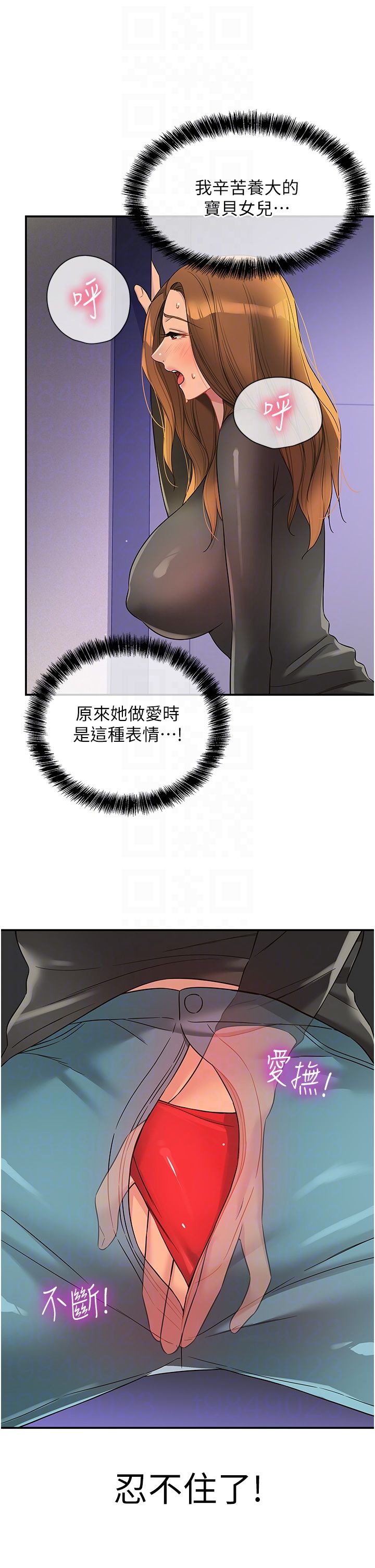 洞洞杂货店第102话-期待被爆菊的玲安