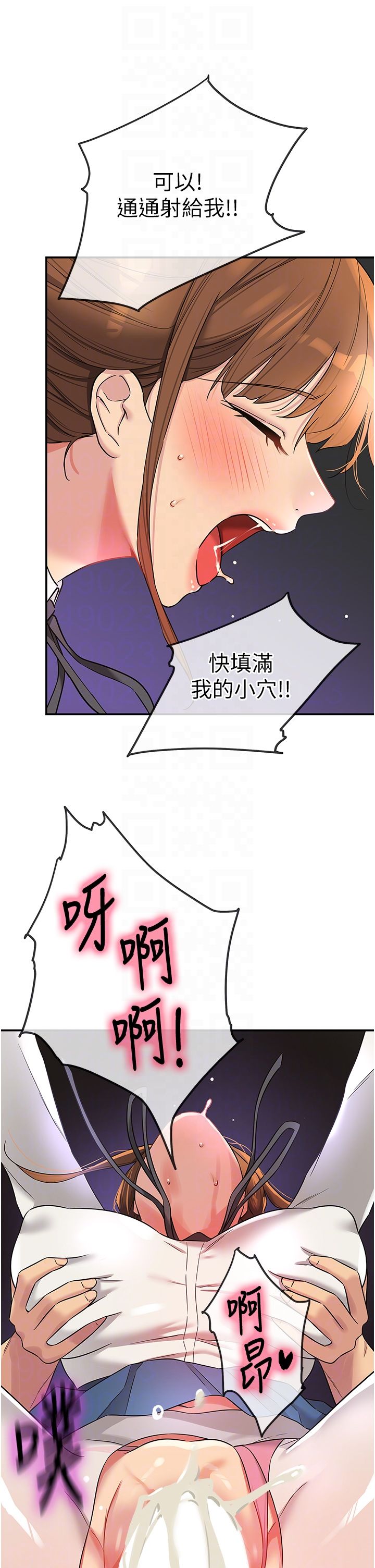 洞洞杂货店第102话-期待被爆菊的玲安