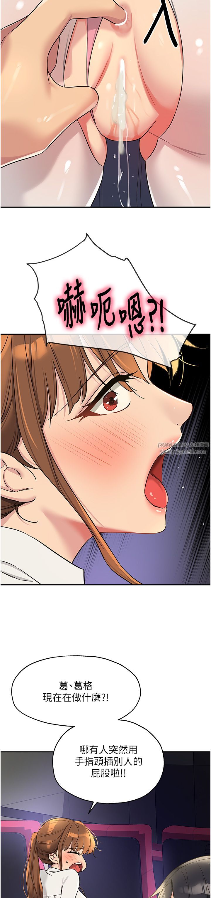 洞洞杂货店第102话-期待被爆菊的玲安