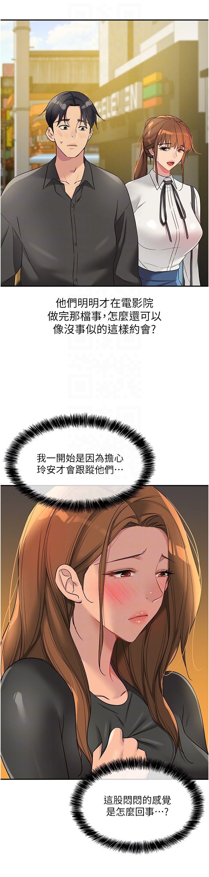 洞洞杂货店第102话-期待被爆菊的玲安