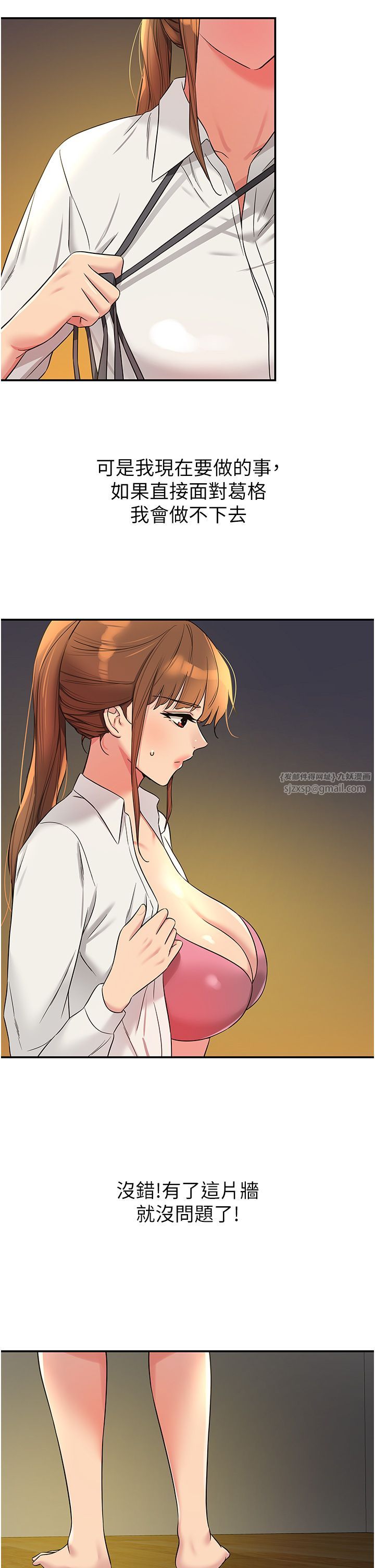 洞洞杂货店第102话-期待被爆菊的玲安