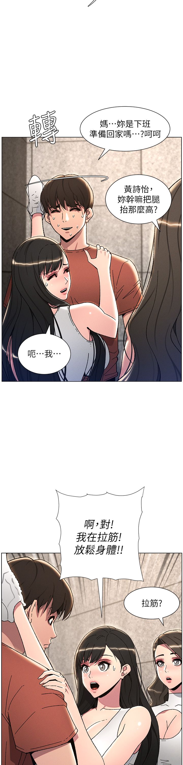 兄妹的秘密授课第23话-妹妹太饥渴好困扰♡