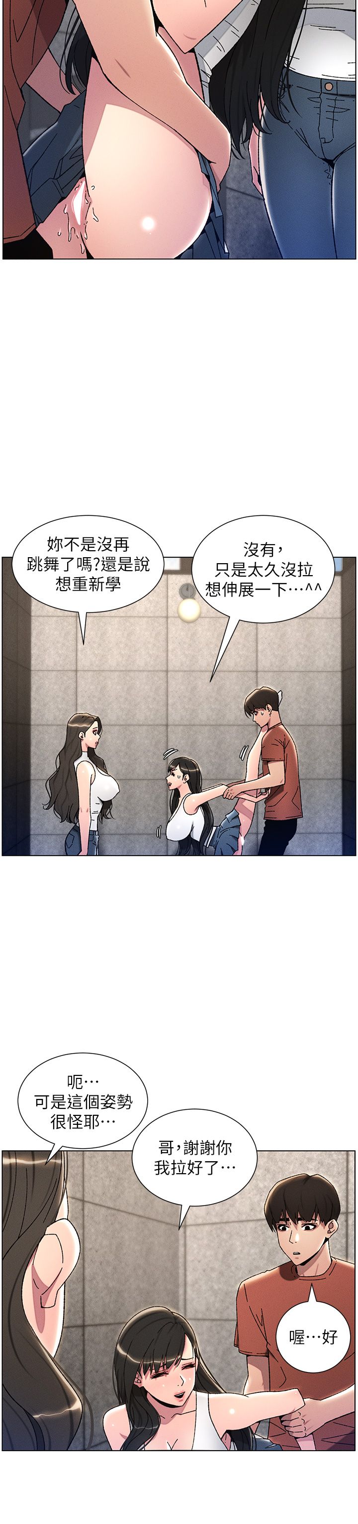 兄妹的秘密授课第23话-妹妹太饥渴好困扰♡