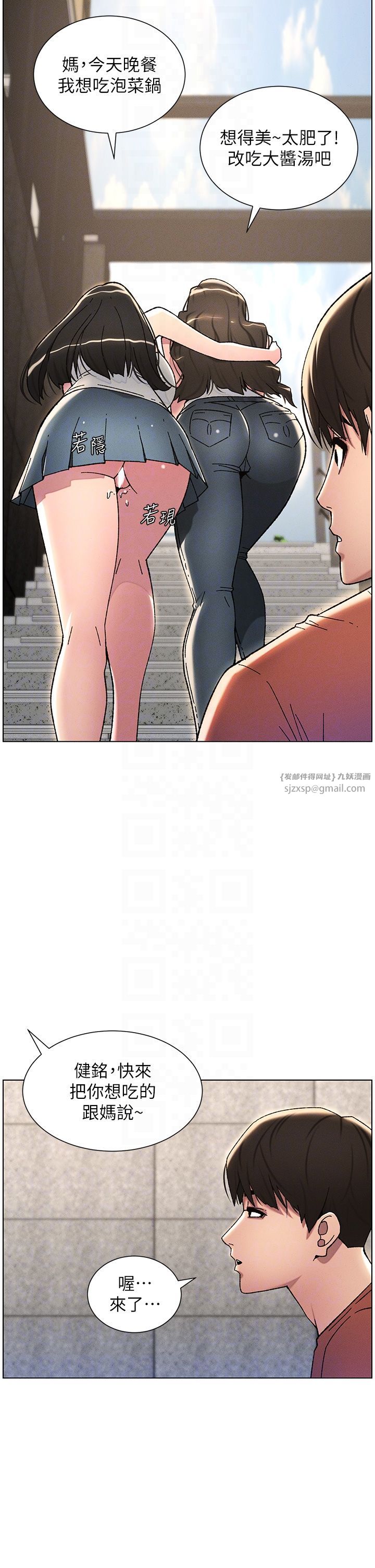 兄妹的秘密授课第23话-妹妹太饥渴好困扰♡