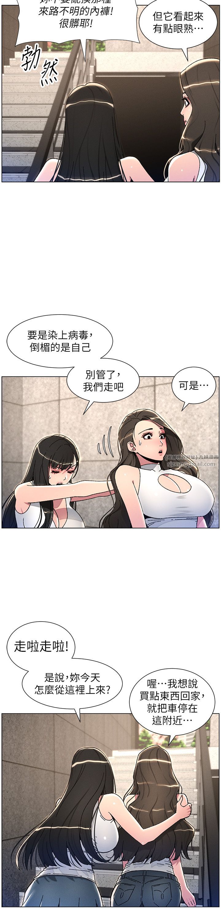 兄妹的秘密授课第23话-妹妹太饥渴好困扰♡