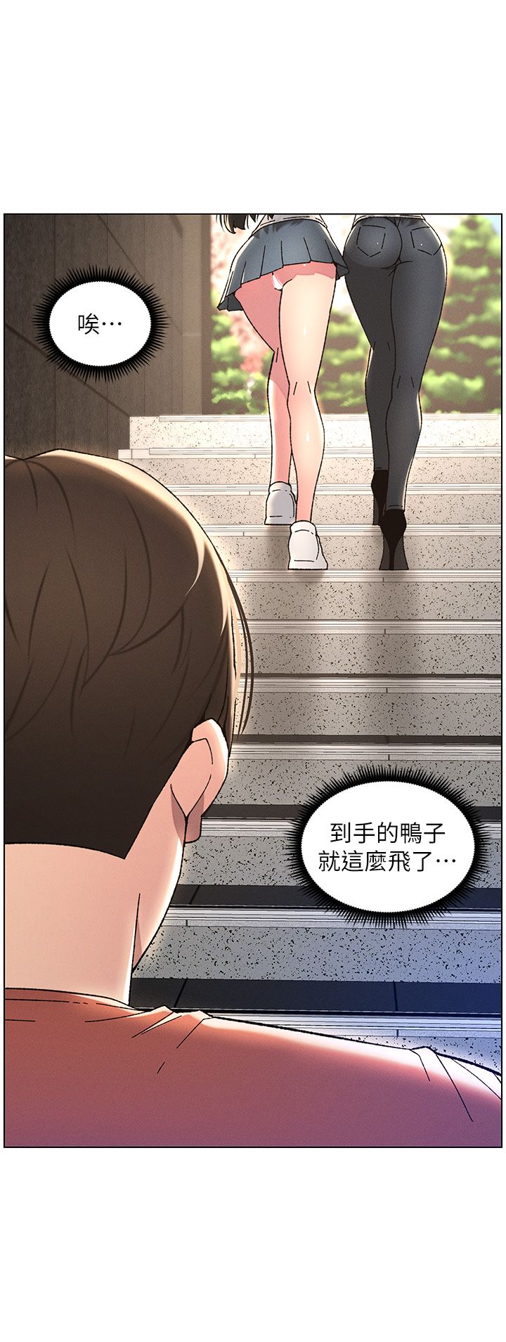 兄妹的秘密授课第23话-妹妹太饥渴好困扰♡