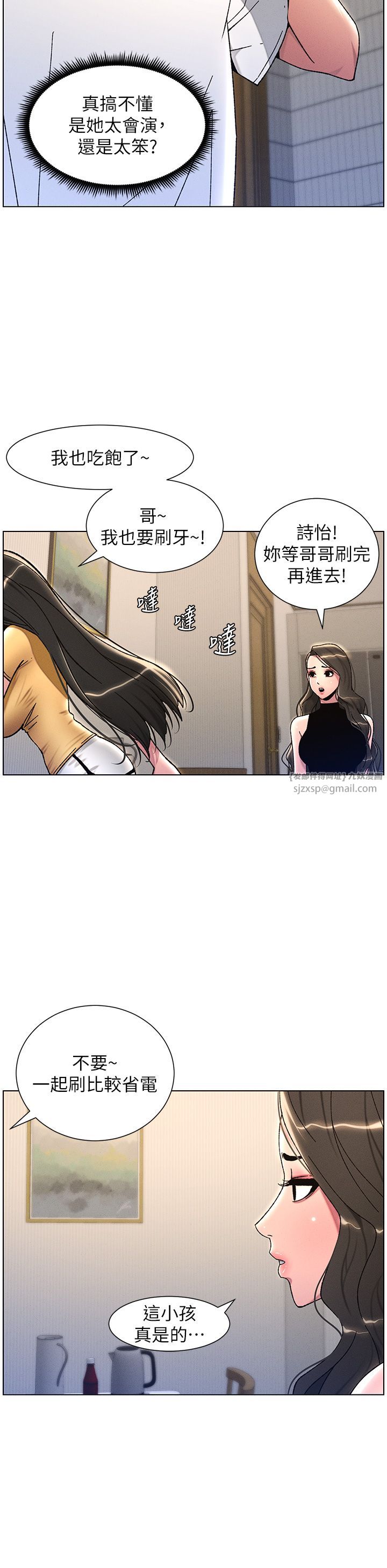 兄妹的秘密授课第23话-妹妹太饥渴好困扰♡