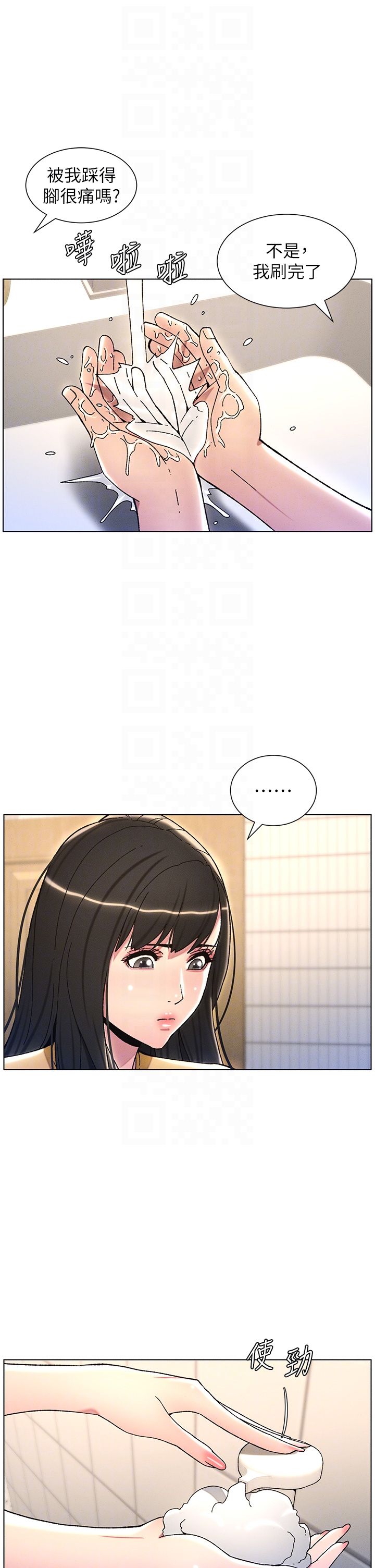 兄妹的秘密授课第23话-妹妹太饥渴好困扰♡