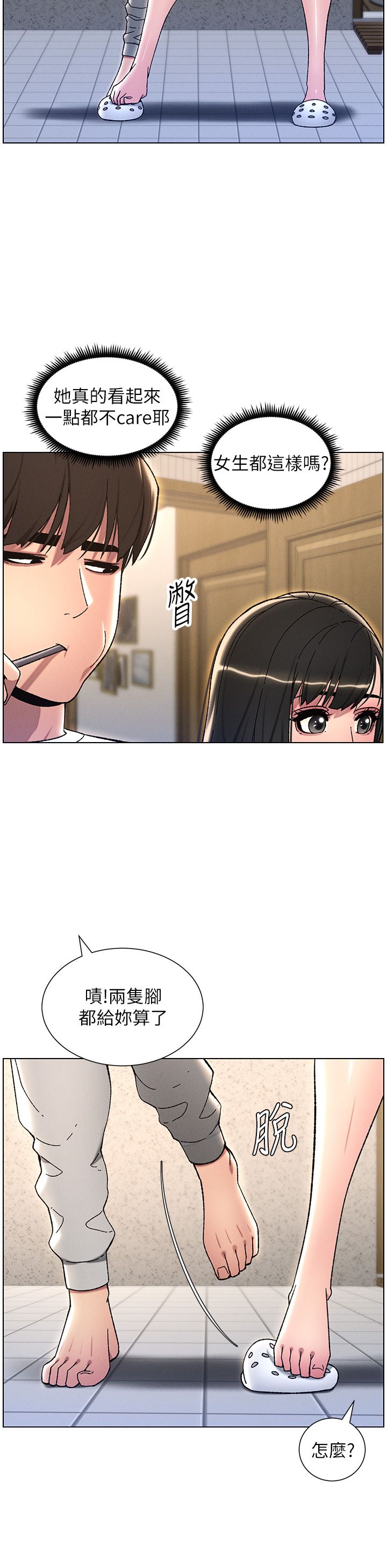 兄妹的秘密授课第23话-妹妹太饥渴好困扰♡