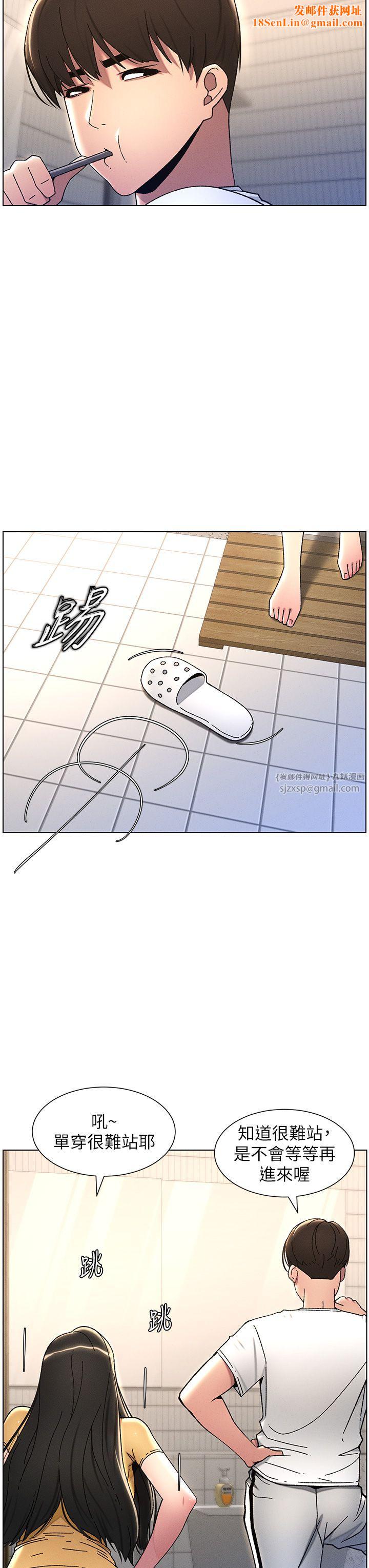 兄妹的秘密授课第23话-妹妹太饥渴好困扰♡