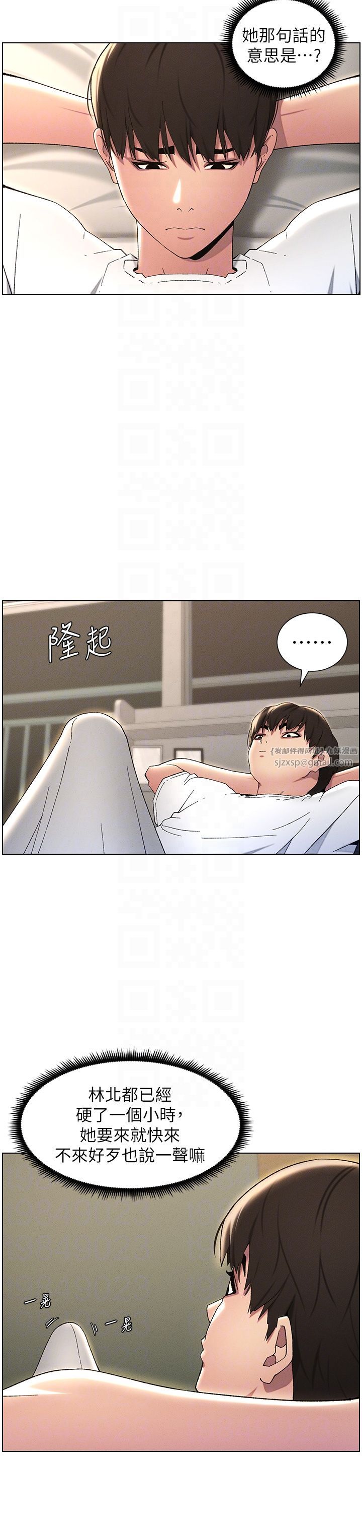 兄妹的秘密授课第23话-妹妹太饥渴好困扰♡