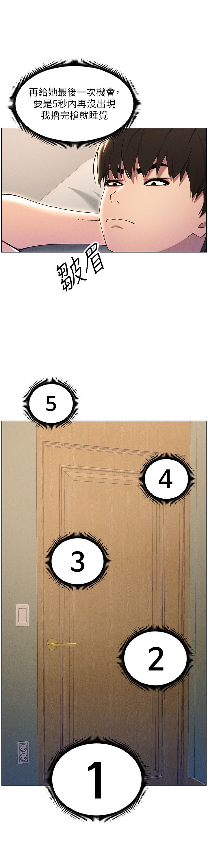 兄妹的秘密授课第23话-妹妹太饥渴好困扰♡