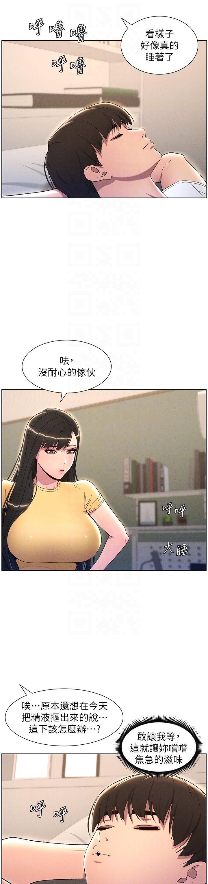 兄妹的秘密授课第23话-妹妹太饥渴好困扰♡