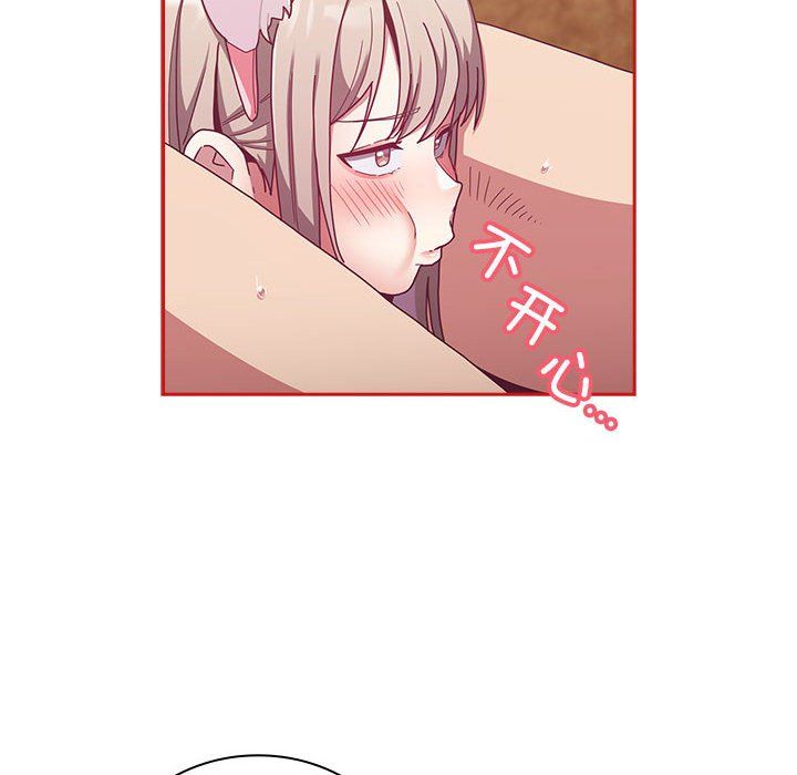 不请自来的未婚妻第90话