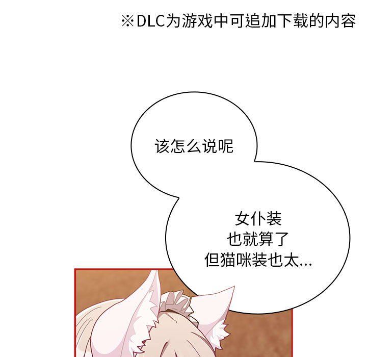 不请自来的未婚妻第90话