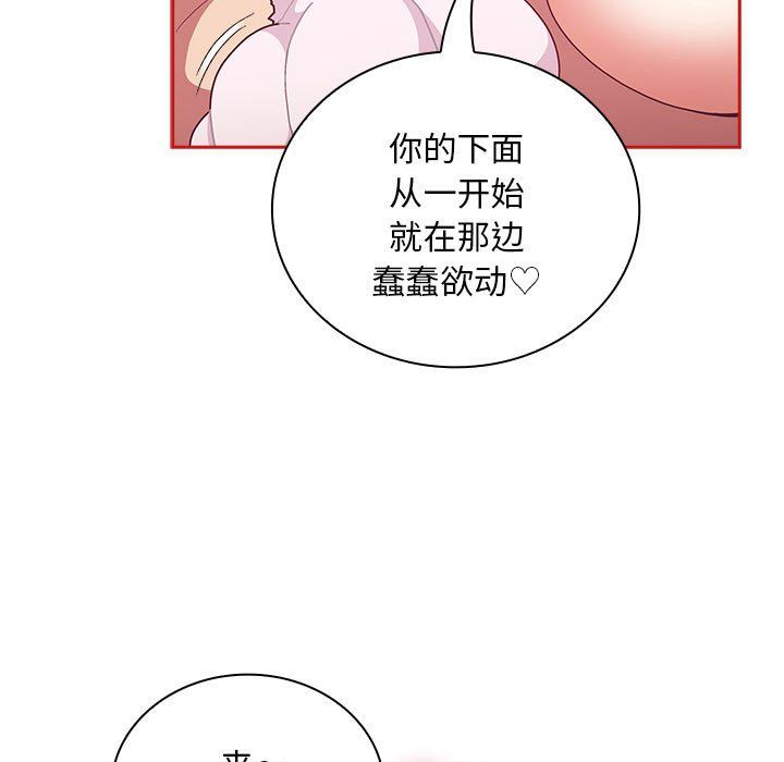 不请自来的未婚妻第90话