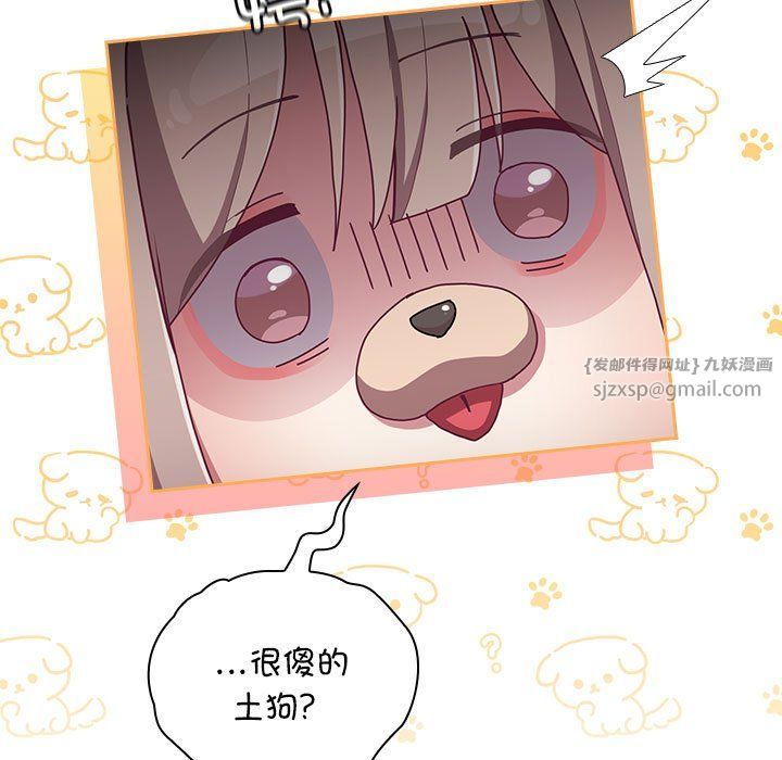 不请自来的未婚妻第90话