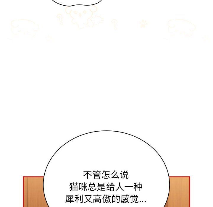 不请自来的未婚妻第90话