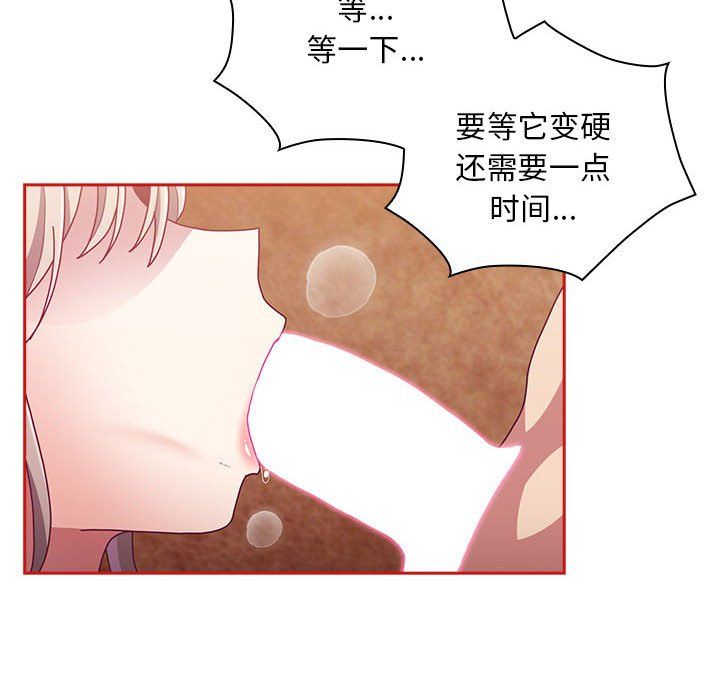 不请自来的未婚妻第90话