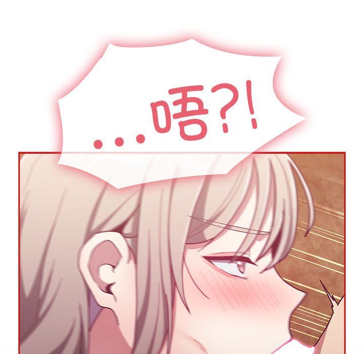 不请自来的未婚妻第90话