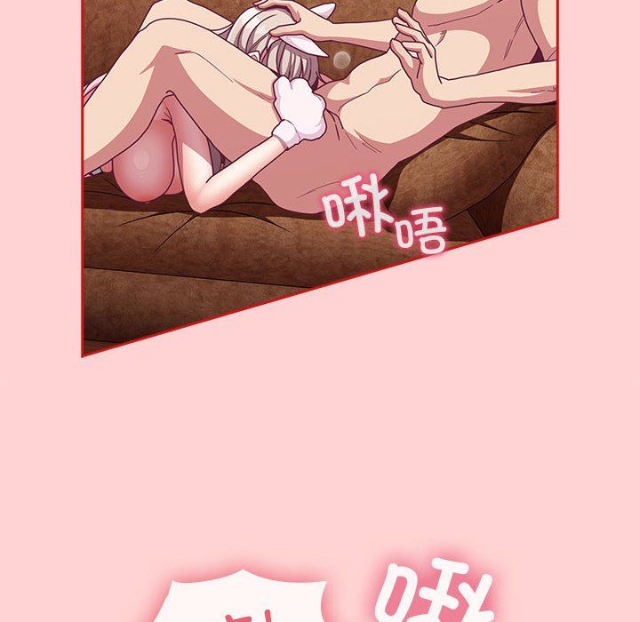 不请自来的未婚妻第90话