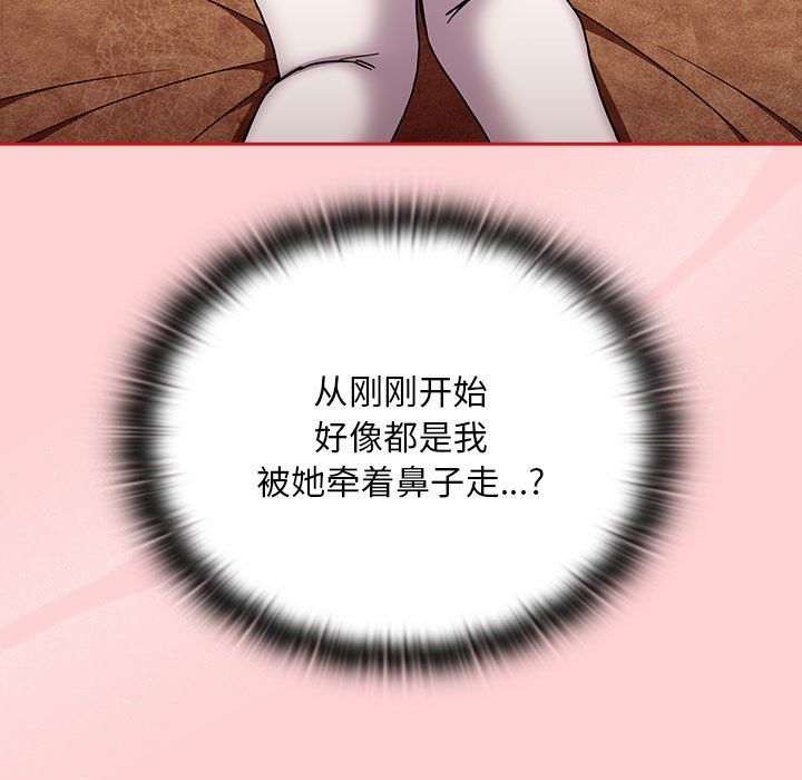不请自来的未婚妻第90话