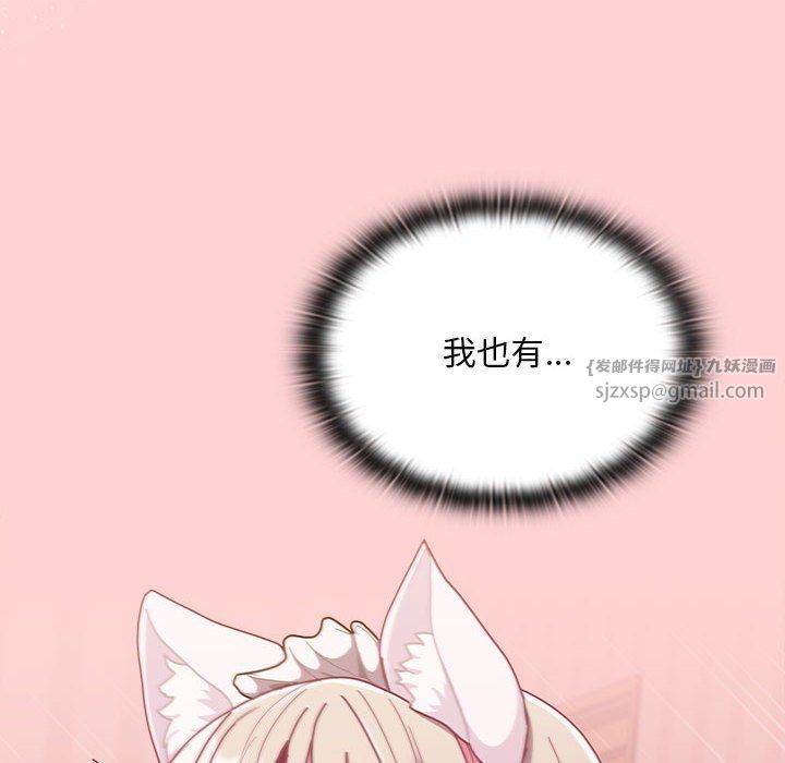 不请自来的未婚妻第90话