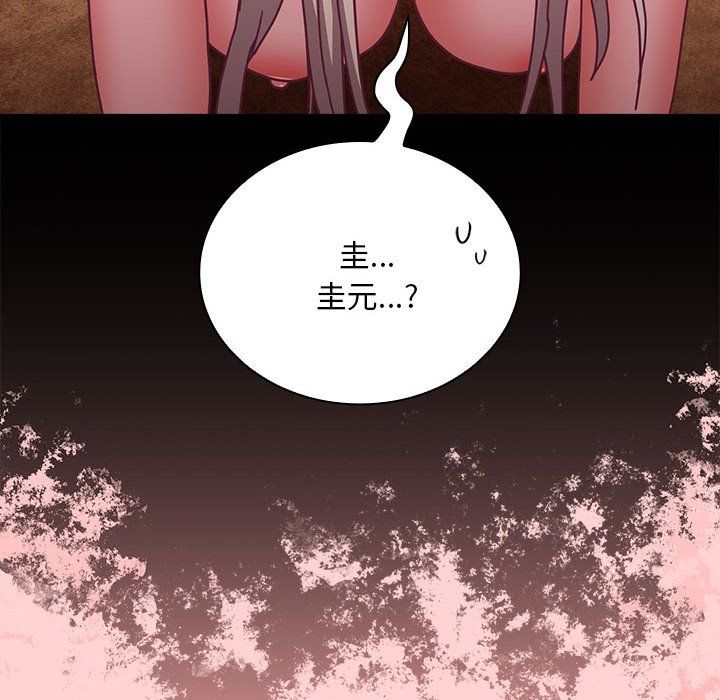 不请自来的未婚妻第90话