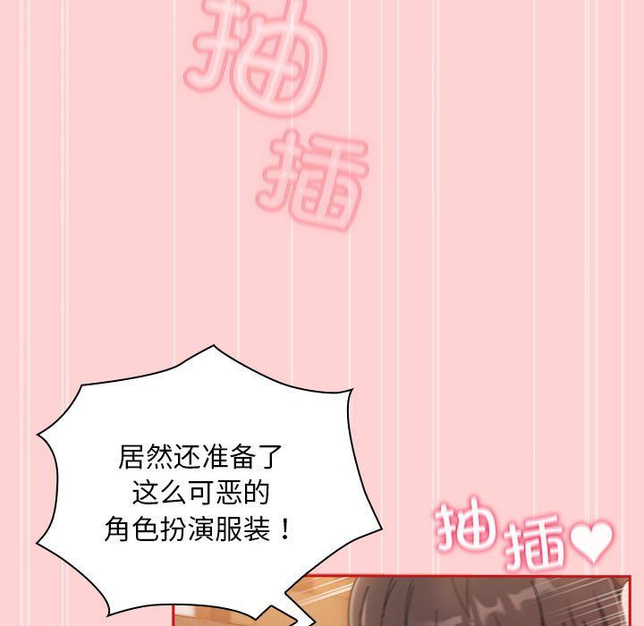 不请自来的未婚妻第90话