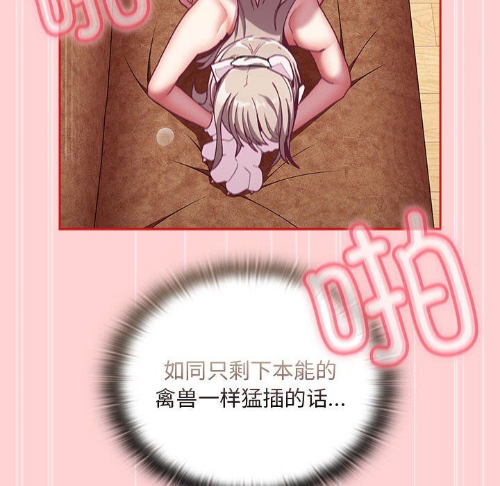 不请自来的未婚妻第90话