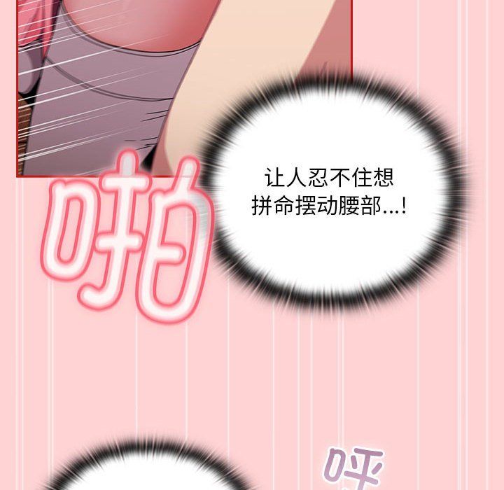 不请自来的未婚妻第90话