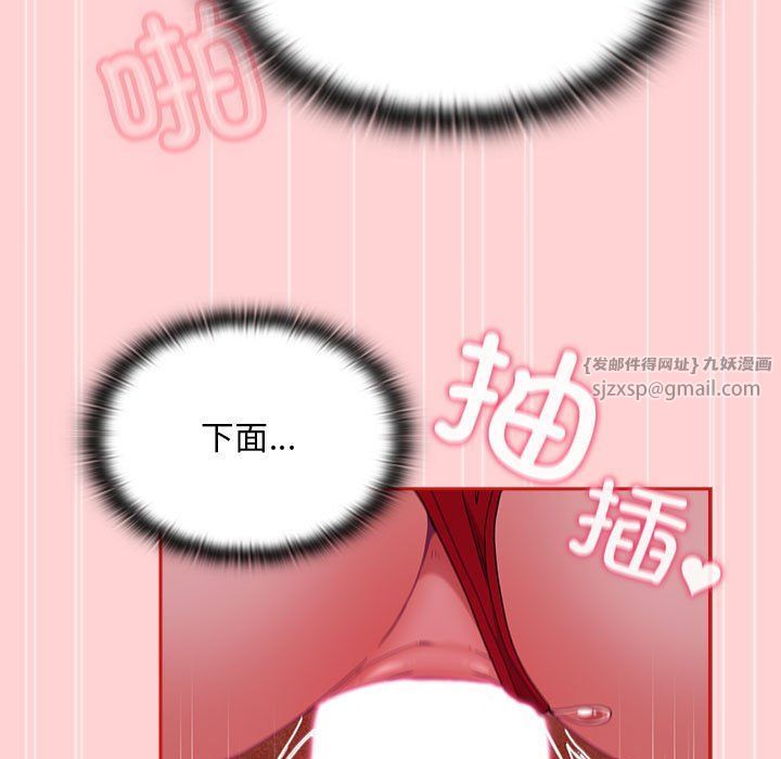 不请自来的未婚妻第90话