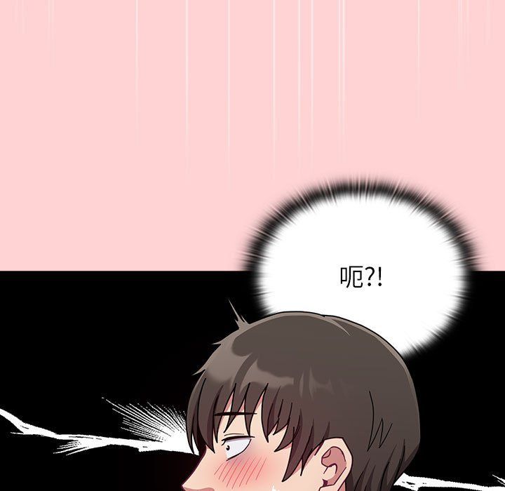 不请自来的未婚妻第90话