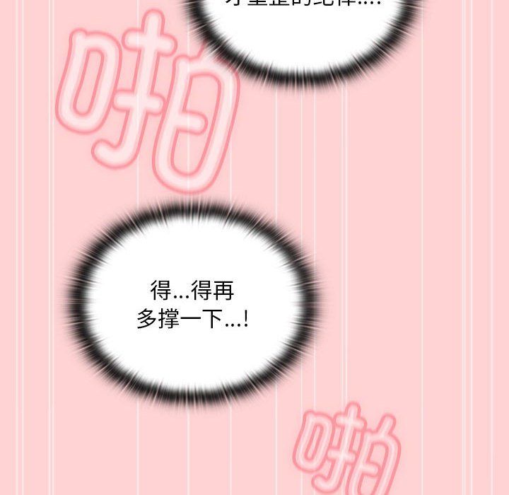不请自来的未婚妻第90话