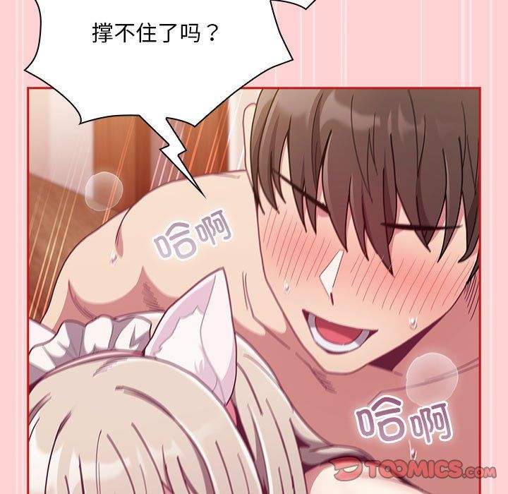 不请自来的未婚妻第90话